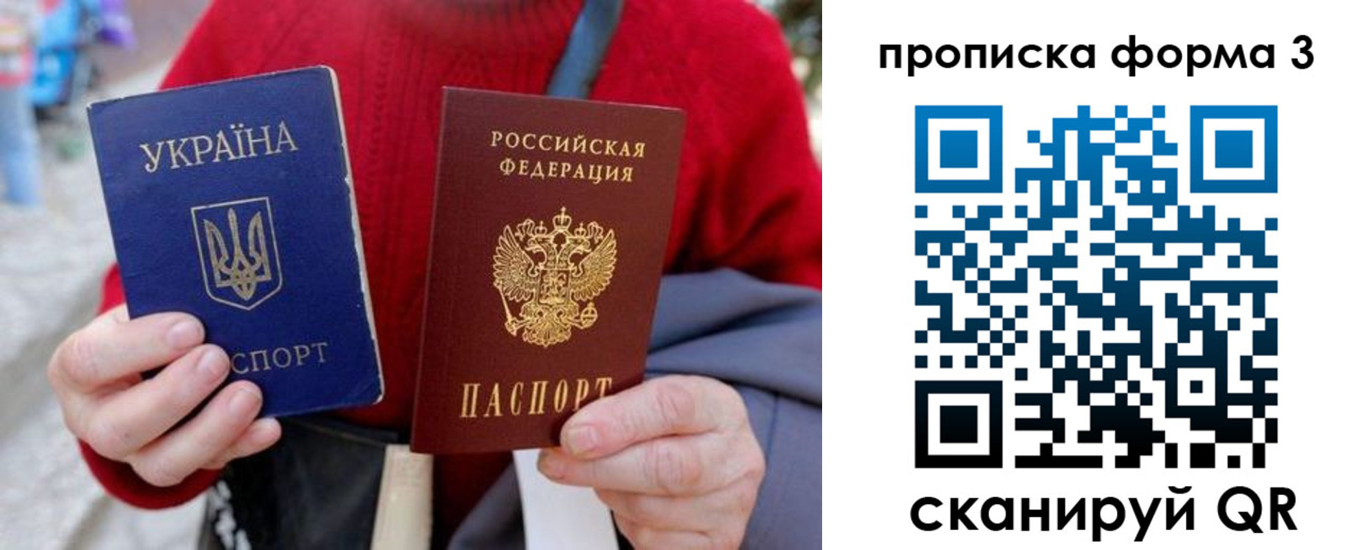 прописка в Туймазы