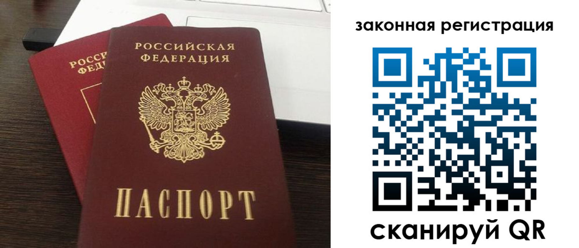 прописка ребенка в Туймазы