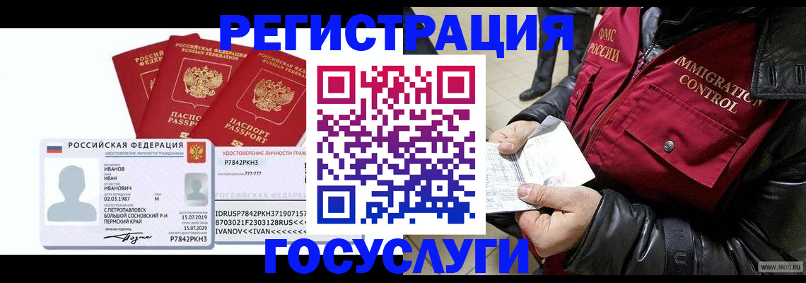 прописка в квартире в Туймазы