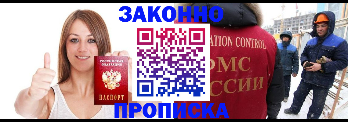 прописка ребенка в Туймазы