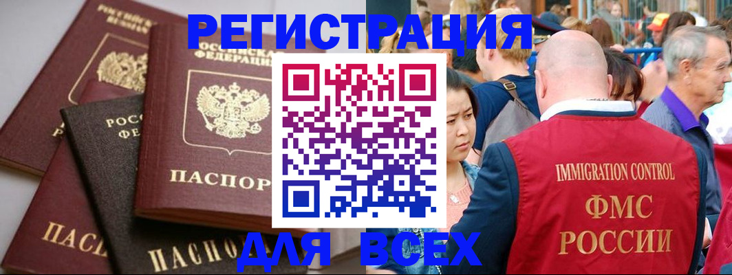 временная регистрация купить в Туймазы