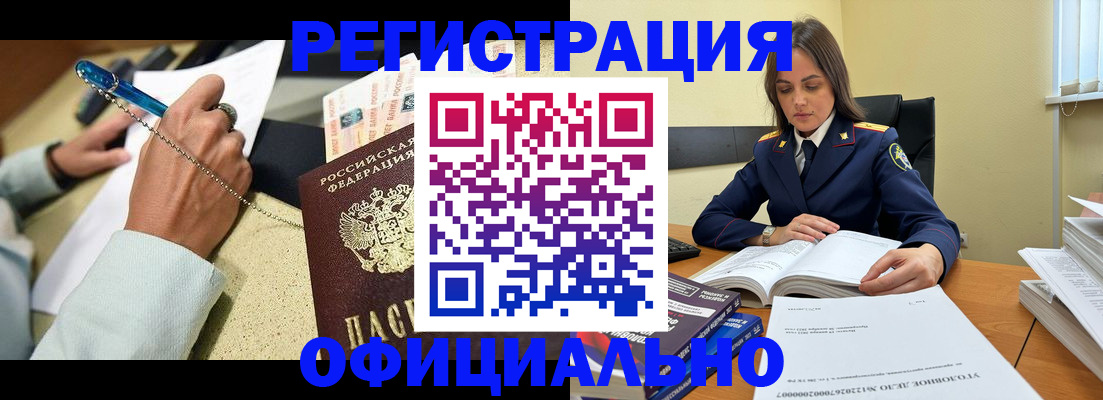 прописка ребенка в Туймазы