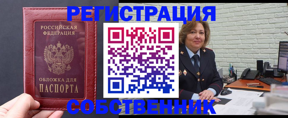 временная регистрация гарантия в Туймазы