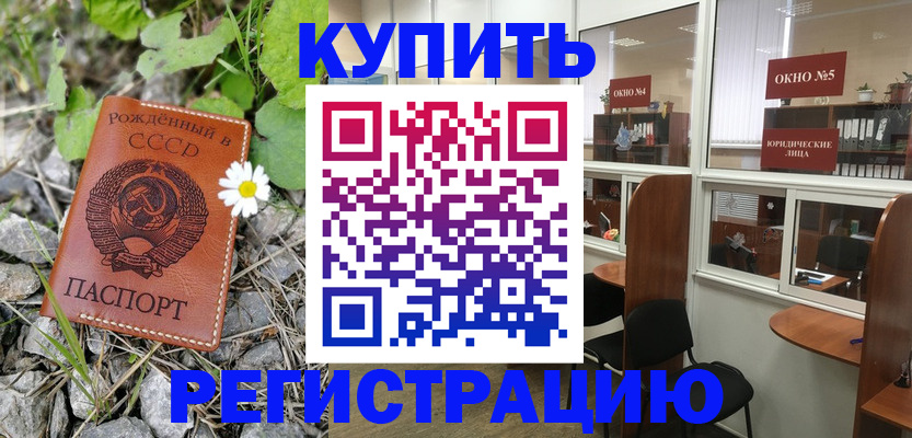 прописка ребенка в Туймазы