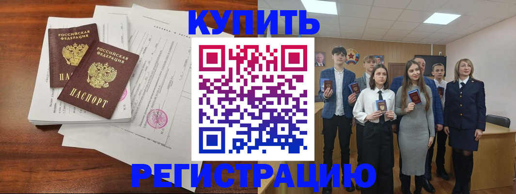 прописка регистрация в Туймазы