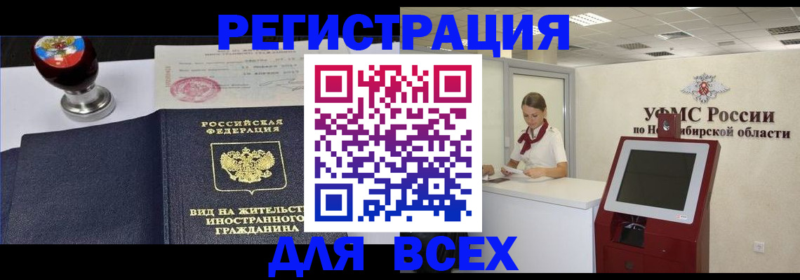 временная регистрация в квартире в Туймазы