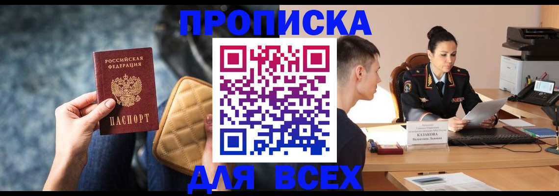 временная регистрация собственник в Туймазы