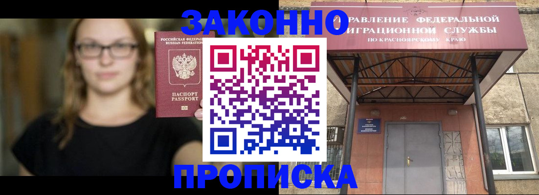 прописка законно в Туймазы