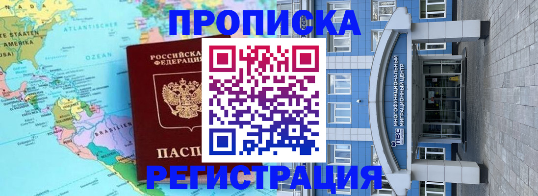 прописка законно в Туймазы